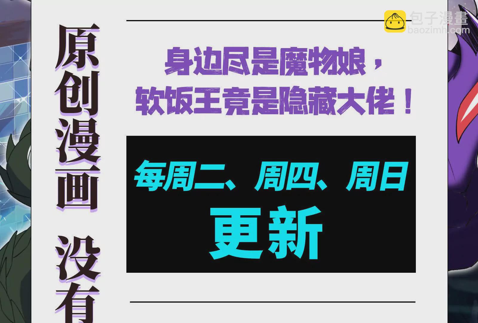 古神遊戲 - 第110話 完成！怎麼才三成啊(3/3) - 3